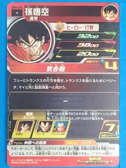 Dragon Ball Heroes Card UM5-038[C] Son Goku Japan Pre-Owned - Image 2