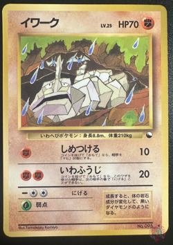 Onix (No.095) 1998 Expansion Sheet Series 2 - Japanese Pokemon Card | NM to MT - Image 1