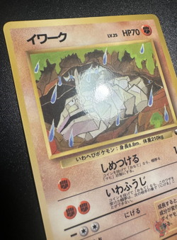 Onix (No.095) 1998 Expansion Sheet Series 2 - Japanese Pokemon Card | NM to MT - Image 2