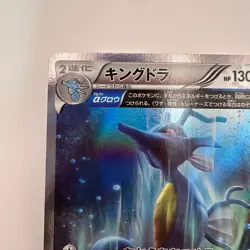 Pokemon Japanese XY5 Tidal Storm Kingdra 053/070 1st Edition Holo Rare Card -318 - Image 2