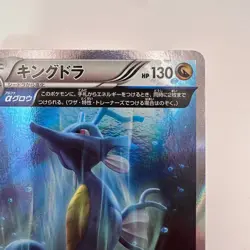 Pokemon Japanese XY5 Tidal Storm Kingdra 053/070 1st Edition Holo Rare Card -318 - Image 3