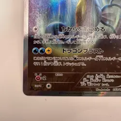 Pokemon Japanese XY5 Tidal Storm Kingdra 053/070 1st Edition Holo Rare Card -318 - Image 4