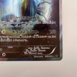 Pokemon Japanese XY5 Tidal Storm Kingdra 053/070 1st Edition Holo Rare Card -318 - Image 5