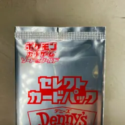 Sealed Pokemon Card Denny's Select Pack Campaign Promo 2020 Japanese Nintendo - Image 2