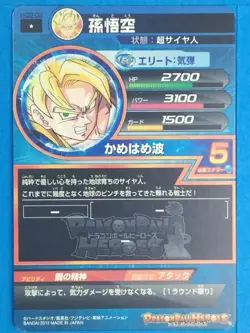 Dragon Ball Heroes Card HG9-02 [C] Son Goku Japan Pre-Owned - Image 2
