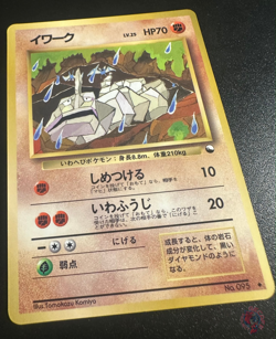 Onix (No.095) 1998 Expansion Sheet Series 2 - Japanese Pokemon Card | NM - Image 2