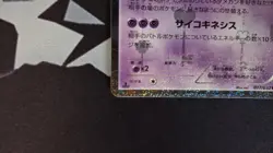 Meowstic 017/032 CP3 Pokekyun Collection 2016 1st Ed Japanese Pokemon Card #17 - Image 2