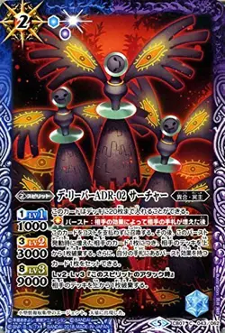 Battle Spirits D-Reaper ADR-02 searcher Digimon Kimero! Card slash (BS-CB07) | B - Image 1