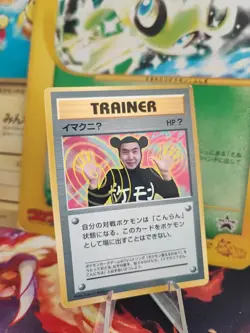 Pokemon Karte Card Imakuni Corocoro Promo Unp Glossy 1997 Wotc japanese Exc - Image 1