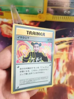 Pokemon Karte Card Imakuni Corocoro Promo Unp Glossy 1997 Wotc japanese Exc - Image 2