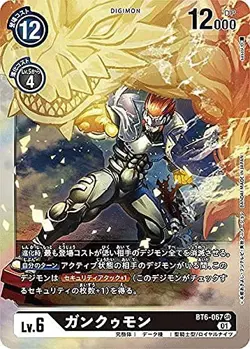 Digimon Card Game BT6-067 Ginkummon (SR Super Rare) Booster Double Diamond (BT-0 - Image 1