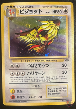 Pidgeot (No.018) Jungle Set 1997 - Japanese Pokemon Card | EXC - Image 1