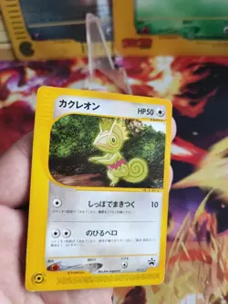 Pokemon Karte Card Kecleon Movie Promo E Series Vintage Rare Wotc japanese VG- - Image 2