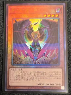 LIOV-JP022 - Yugioh - Japanese - Dark Honest - Ultimate - Image 1