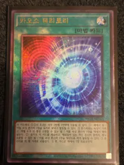 Yugioh Card "Chaos Space" RC04-KR066 Korean Ver Ultimate Rare - Image 1