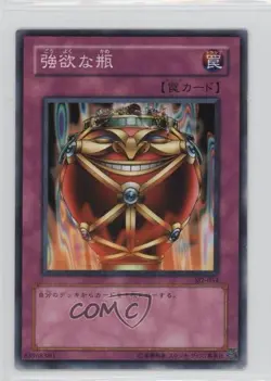 Jar of Greed Japanese YuGiOh OCG Structure Deck Joey Volume 2 #SJ2-054 2003 3f3 - Image 1