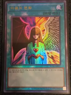 Yugioh Card "Change of Heart" RC04-KR051 Korean Ver Ultimate Rare - Image 1