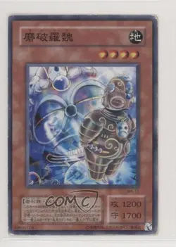 Maharaghi Japanese YuGiOh OCG Series 2 Mythological Age #MA-15 2001 3f3 - Image 1