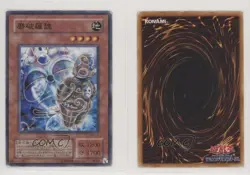 Maharaghi Japanese YuGiOh OCG Series 2 Mythological Age #MA-15 2001 3f3 - Image 3