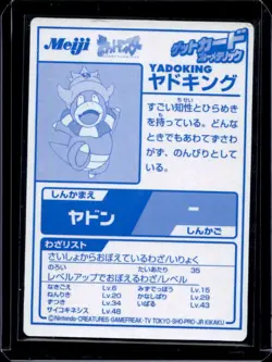 2000 Meiji Get Slowking Yadoking Blue Foil Promo Card Japanese #70 - Image 2