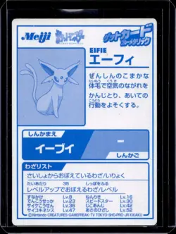 2000 Meiji Get Espeon (Eifie) Blue Foil Promo Card Japanese #55 - Image 2