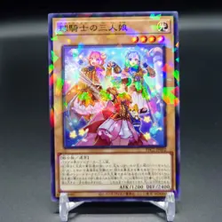 Yugioh PAWAPURO Reinforcement of the Army & Power Pro Knight Girls Parallel NM - Image 2