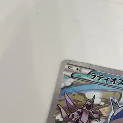 Latios 019/027 Japanese 1st Edition Legendary Shine Collection Pokemon Card CP2 - Image 2