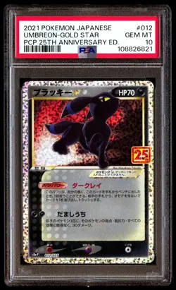 Umbreon Gold Star 012 Pokemon Promo Card Pack 25th Anniversary Edition - PSA 10 - Image 1