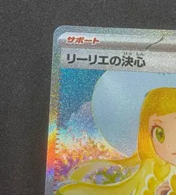Pokemon Card Japanese Lillie's Determination SAR SR 091/063 Mega Brave 1box set - Image 3