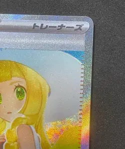 Pokemon Card Japanese Lillie's Determination SAR SR 091/063 Mega Brave 1box set - Image 4