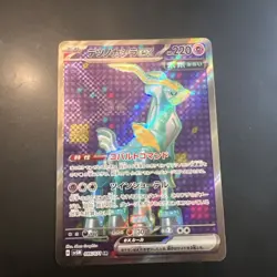 Iron Crown ex SR 086/071 SV5M Cyber Judge Pokemon Card Japanese'' - Image 1