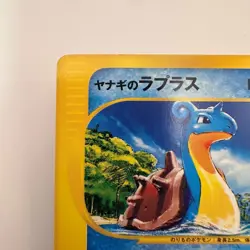 Pryce's Lapras 041/141 VS Series 1st Edition Japanese Pokemon Card (326) - Image 2