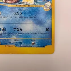 Pryce's Lapras 041/141 VS Series 1st Edition Japanese Pokemon Card (326) - Image 5