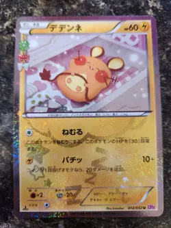 Dedenne 012/032 1st ED Pokemon Card Japanese Pokekyun Collection CP3 NM - Image 1
