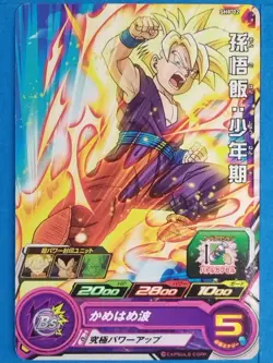 Dragon Ball Heroes Card SH8-02[C] Son Gohan: Childhood Japan Pre-Owned - Image 1