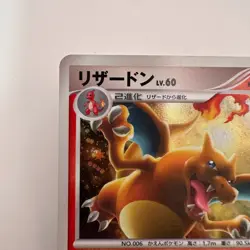 Charizard Pokemon 2009 Holo Pt4 Advent of Arceus 1st ED Japanese 017/090 (327) - Image 2