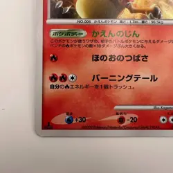 Charizard Pokemon 2009 Holo Pt4 Advent of Arceus 1st ED Japanese 017/090 (327) - Image 4
