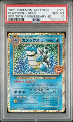 PSA 10 GEM MINT JAPANESE POKEMON 2021 BLASTOISE 003/025 25th ANNIVERSARY S8a P - Image 1