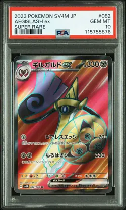 Aegislash EX SR PSA 10 Japanese XY4 Phantom Gate Holo GEM MINT Pokemon - Image 3