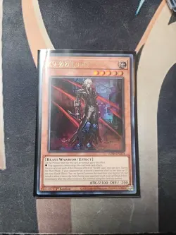K9-∅∅ Lupis JUSH-EN034 Ultra Rare 1st Edition NM Yugioh - Image 1