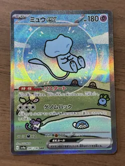 Mew ex SAR 347/190 SV4a Shiny Treasure Pokemon Card Japanese Alt Art 143 - Image 1