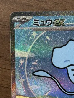 Mew ex SAR 347/190 SV4a Shiny Treasure Pokemon Card Japanese Alt Art 143 - Image 3