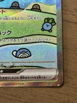 Mew ex SAR 347/190 SV4a Shiny Treasure Pokemon Card Japanese Alt Art 143 - Image 5