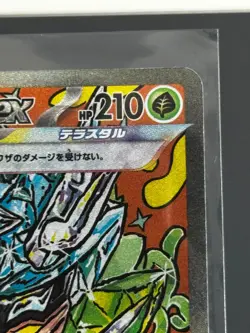 Ogerpon ex (Teal Mask) 201/187 SAR - Japanese Pokemon Card SV8 Masked Fable - Fu - Image 3