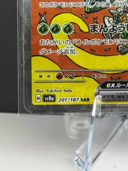 Ogerpon ex (Teal Mask) 201/187 SAR - Japanese Pokemon Card SV8 Masked Fable - Fu - Image 5