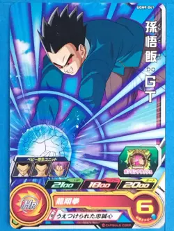 Dragon Ball Heroes Card UGM9-041 [C] Son Gohan: GT Japan Pre-Owned - Image 1