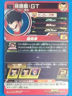 Dragon Ball Heroes Card UGM9-041 [C] Son Gohan: GT Japan Pre-Owned - Image 2