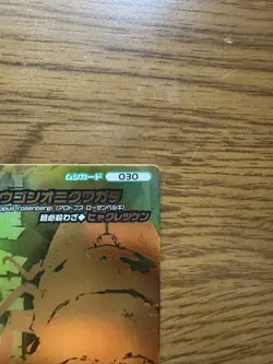 Mushiking Card Ogrey Stub Beetle - Image 3