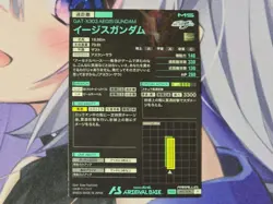 Arsenal Base Aegis Gundamtest Card Location - Image 2