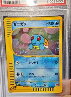 Pokemon Squirtle McDonald's Japanese Holo Promo #007 PSA 9 Mint - Image 3